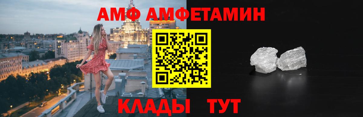 Ханты-Мансийск  АМФЕТАМИН Premium  Амфетамин  Вход с VPN 