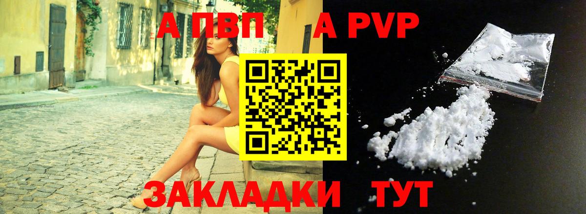 А ПВП VHQ Ханты-Мансийск