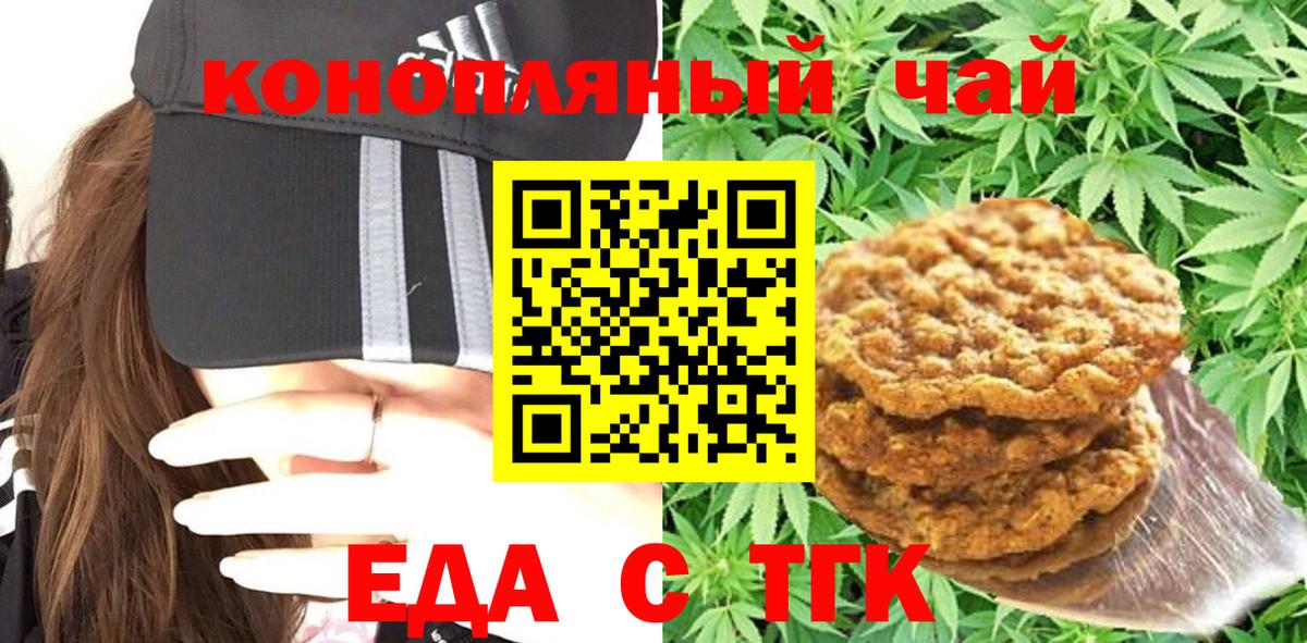 Ханты-Мансийск  Еда ТГК конопля  Вход с VPN 