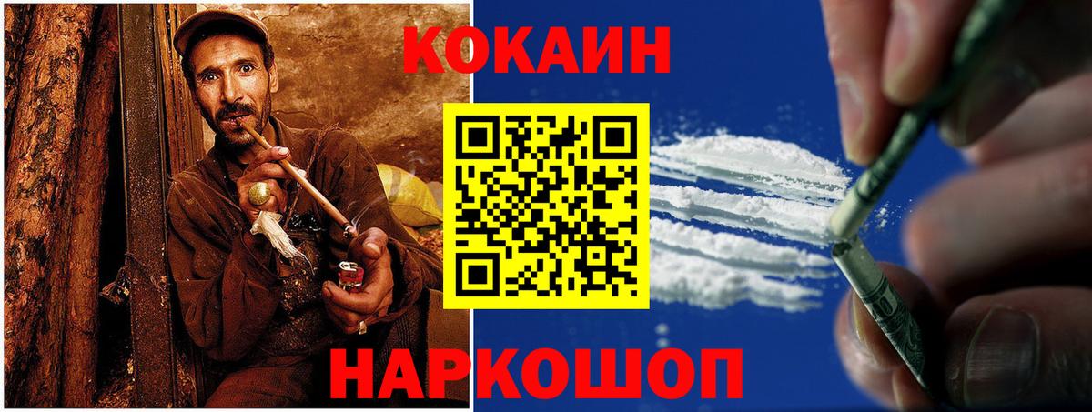 Кокаин FishScale Ханты-Мансийск