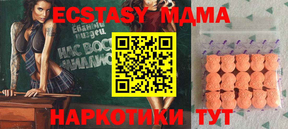 ЭКСТАЗИ 300 mg  Экстази диски  Вход с VPN  Ханты-Мансийск 
