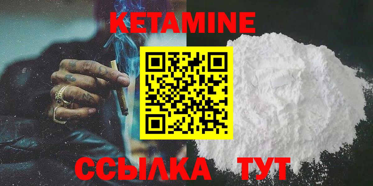 Кетамин ketamine  Вход с VPN  Кетамин ketamine  Ханты-Мансийск 