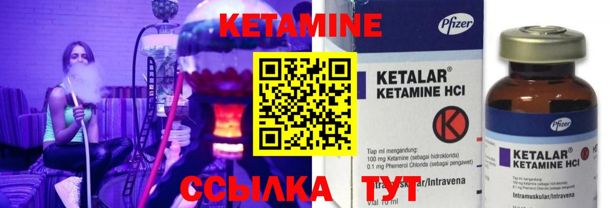 Кетамин VHQ Ханты-Мансийск