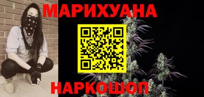 каннабис Можайск