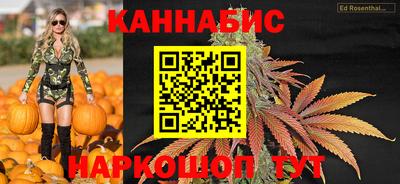 каннабис Можайск
