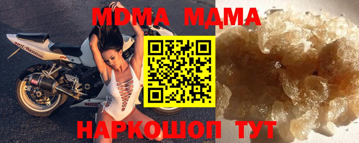 MDMA Molly  MDMA crystal  Вход с VPN  Ханты-Мансийск 