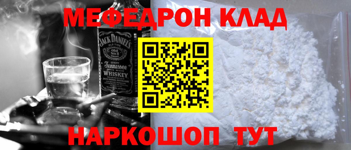 Меф мяу мяу мука Ханты-Мансийск