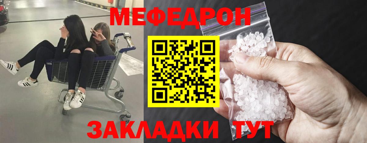 Мефедрон  Вход с VPN  Ханты-Мансийск  МЕФ VHQ 