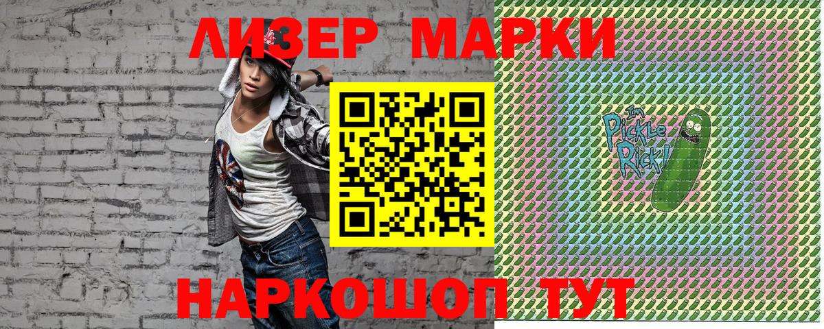 Марки 25I-NBOMe 1,8мг  Вход с VPN  купить закладку  Ханты-Мансийск  Марки N-bome 
